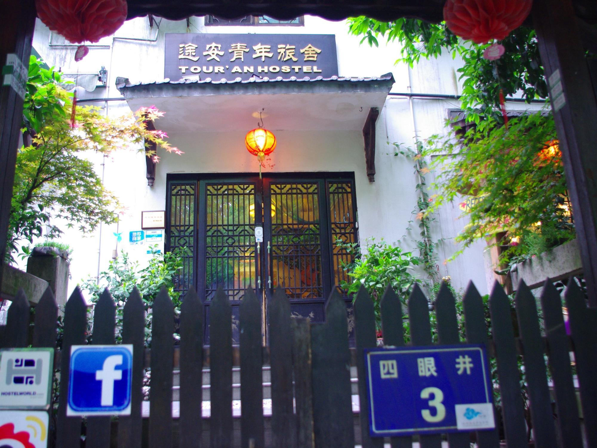 Hangzhou Touran Backpack Hostel エクステリア 写真